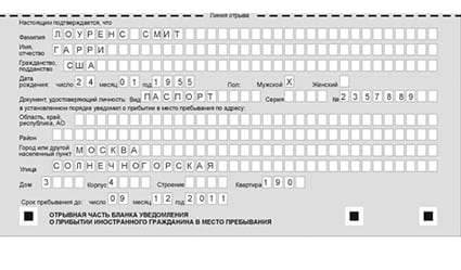 временная регистрация в Бузулуке