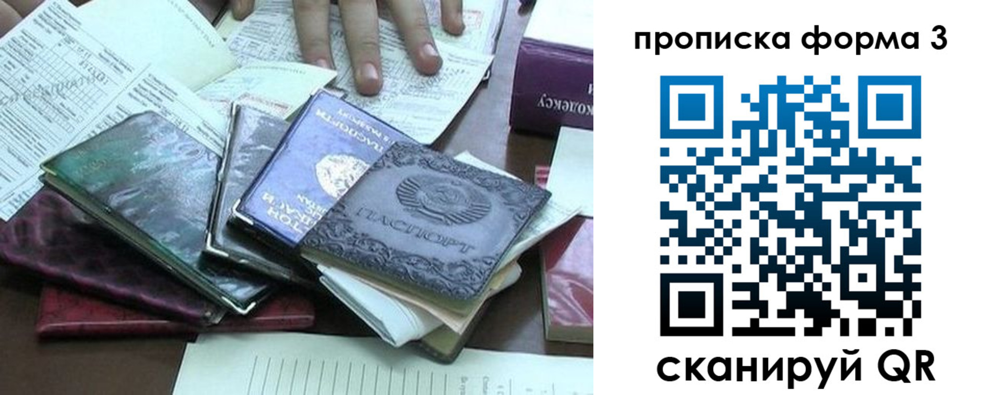 временная регистрация в Бузулуке