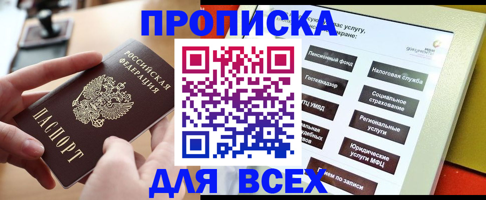 найти адрес прописки в Бузулуке