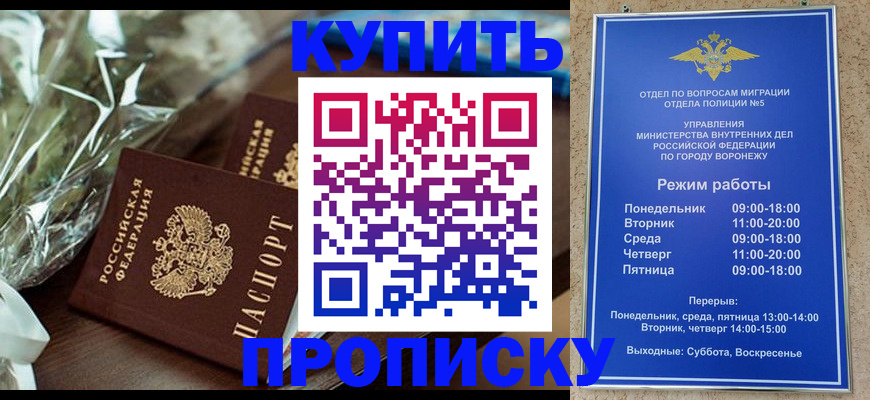 временная регистрация для школы в Бузулуке