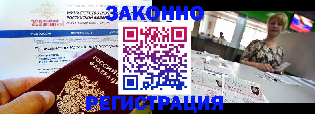 временная регистрация для всех в Бузулуке